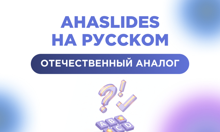 ������ AhaSlides � ������
