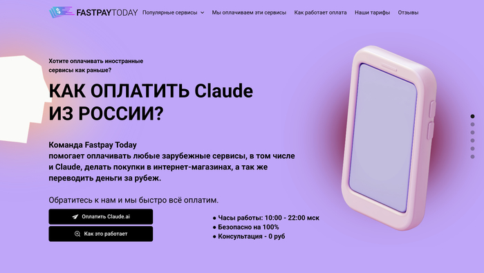 FASTPAYTODAY