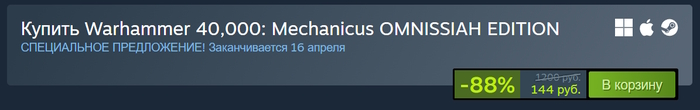 Это тактическая ролевая игра в сеттинге Warhammer 40,000