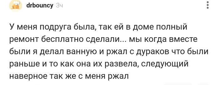 Ремонт !!!