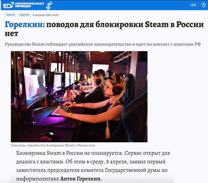 Поводов для блокировки Steam нет