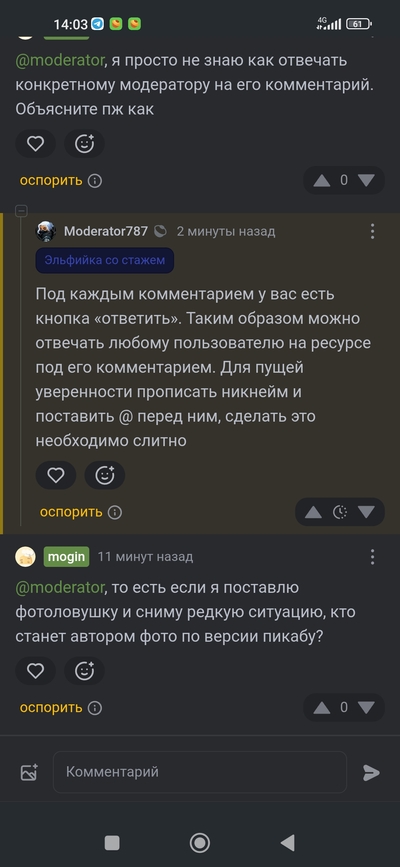 Иллюстрация к комментарию