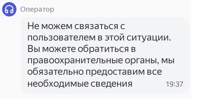 НЕ МОЖЕМ СВЯЗАТЬСЯ С ПОЛЬЗОВАТЕЛЕМ. ЭТО КАК????