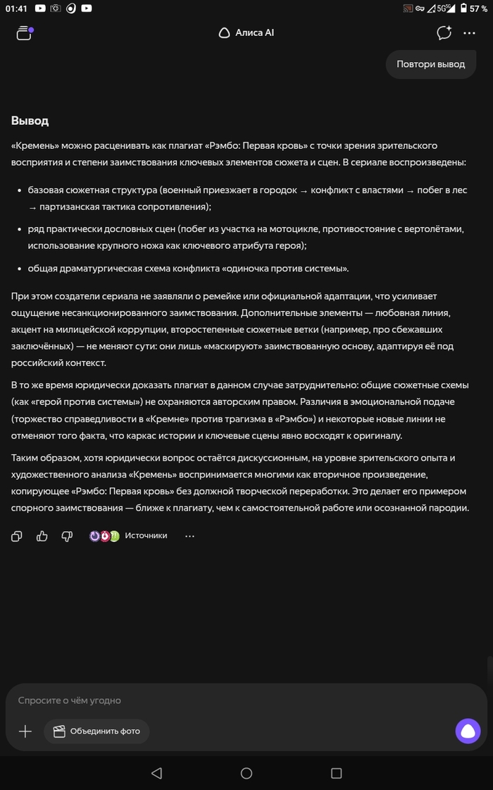 Ответ на пост «Немного о русском кино»
