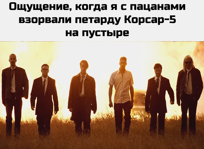 Мужчина — это выживший мальчик...