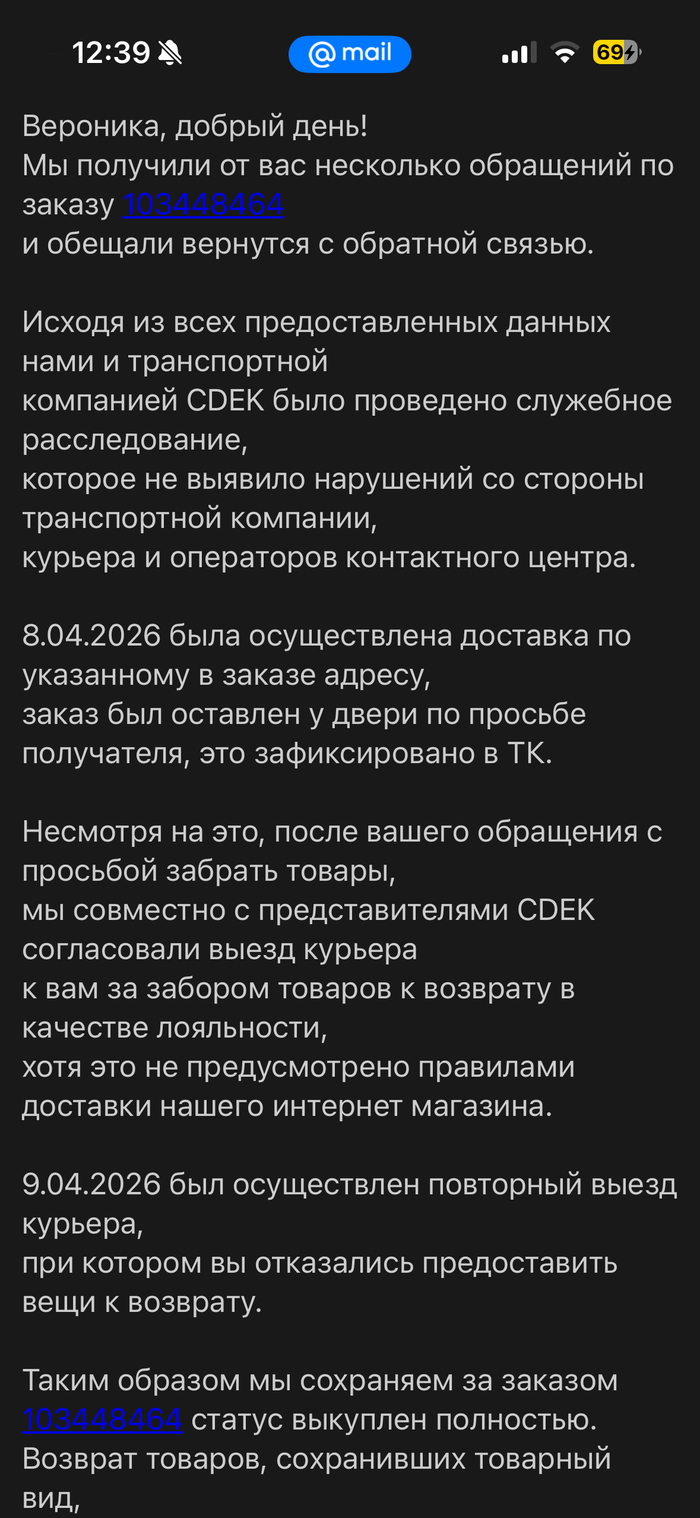 Ответ поддержки LR от 10.04.26