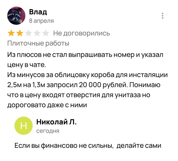 ��� �� ���� ������, ��� �� ������ ������