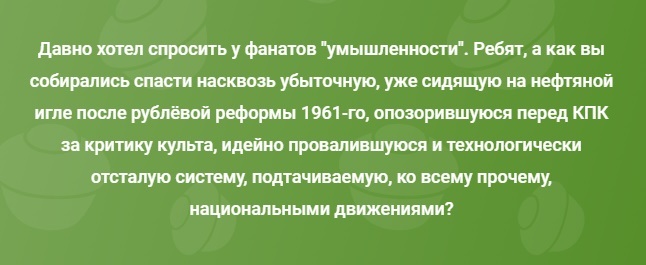 Ответ на пост «Чует моё сердце, что мы накануне грандиозного шухера»