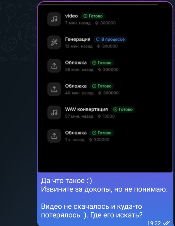 Видео просто потерялось при отгрузке, токены списались