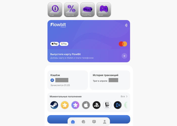 Flowbit Finance � ������� ������ ����������� ���� ��� ������ App Store, iCloud+ � ������ ��������