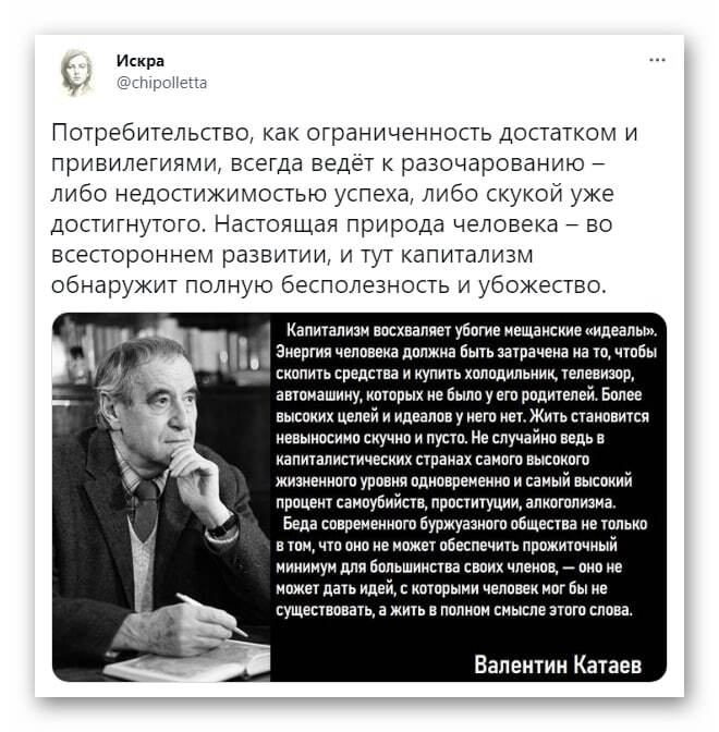 Бесполезность и убожество капитализма