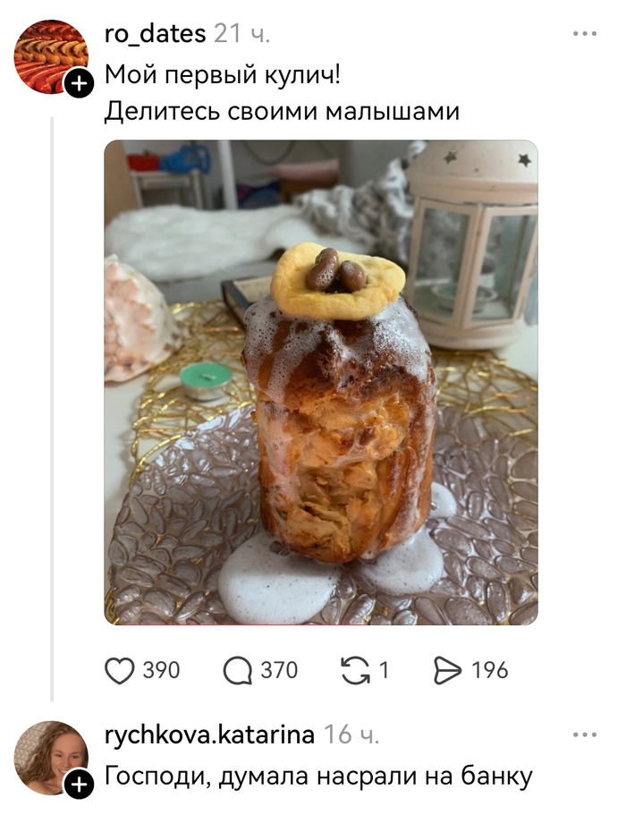 Показалось