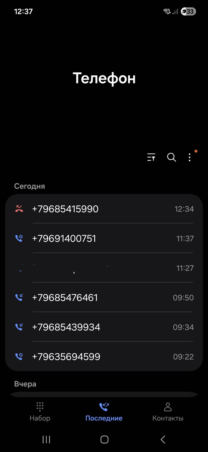 Авто. сру, ну ты офигел сливать меня?!