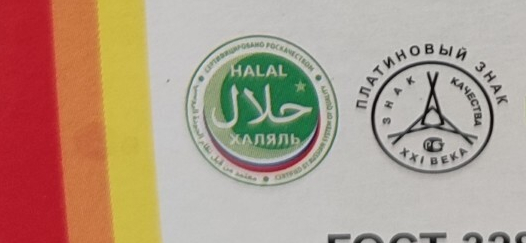 В Нижнем Новгороде утилизировали 12 тонн соды без маркировки «Халяль»