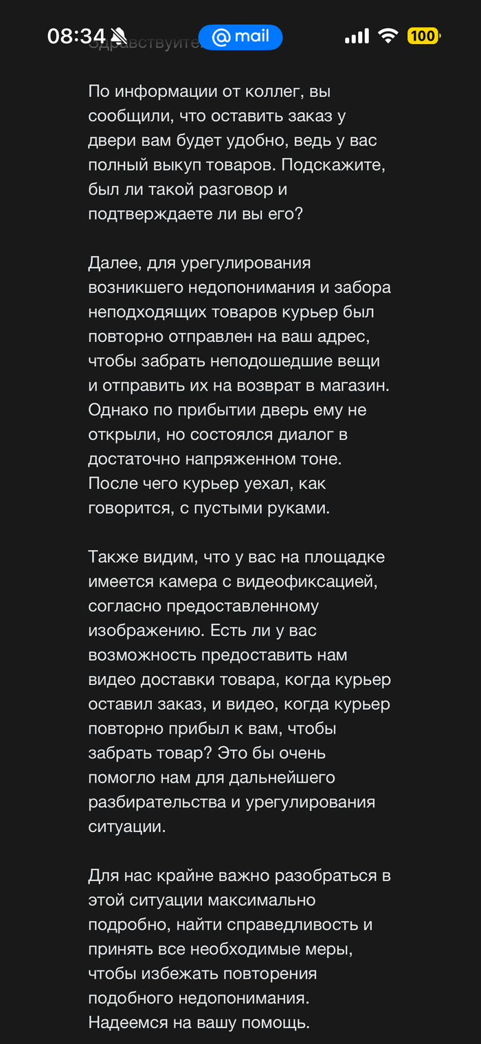 Бредовый ответ сдэка от 11.04.26