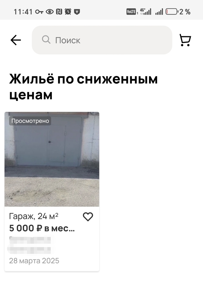 Спасибо Авито за рекомендацию