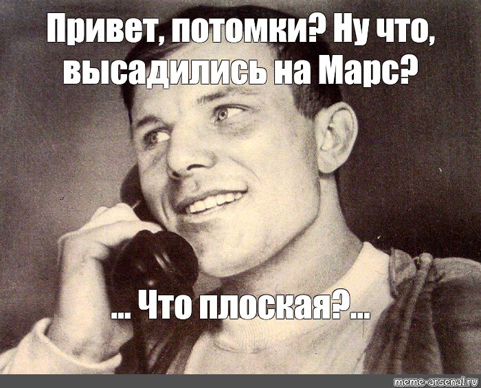 ������ ���, ���� ��������!..