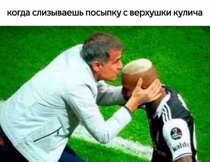 Посыпка