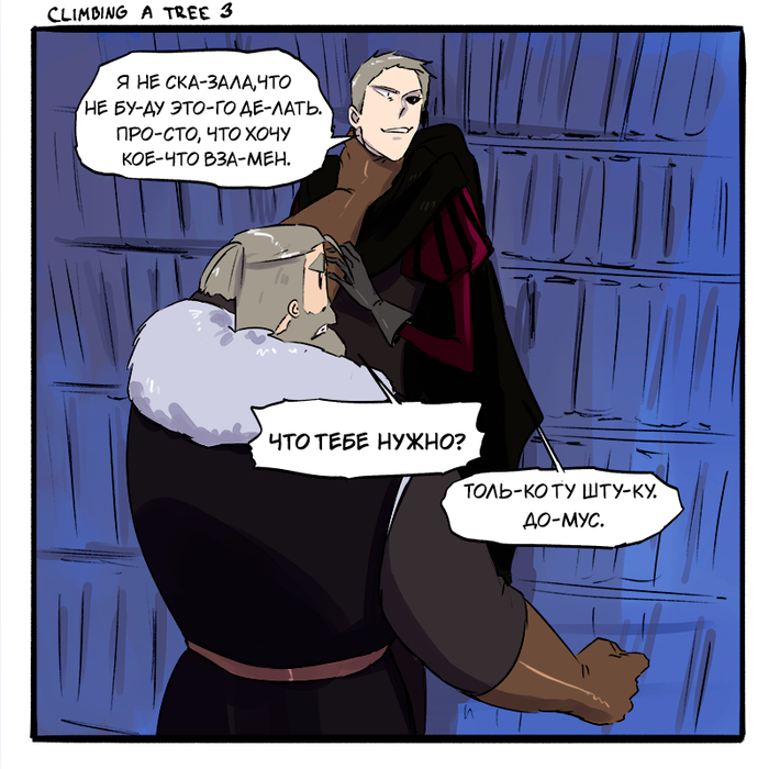 Three in a Tree: Climbing a Tree 3