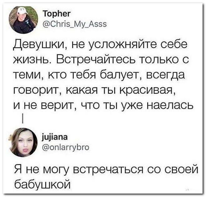 C бабушкой