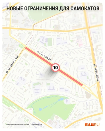 Источник: Филипп Сапегин / <!--noindex--><a href="https://pikabu.ru/story/teper_bez_veterka_v_ekaterinburge_zapretili_byistruyu_ezdu_na_yelektrosamokatakh_13877860?u=http%3A%2F%2FE1.RU&t=E1.RU&h=d14cb2f4849bc246a517d6332b909846dc263a36" title="http://E1.RU" target="_blank" rel="nofollow noopener">E1.RU</a><!--/noindex-->