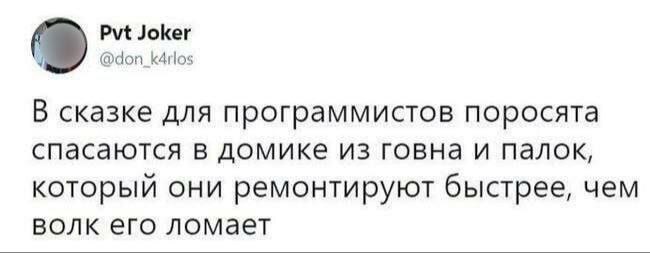 Потом делегируют ремонт нейронке, и домик сгорает