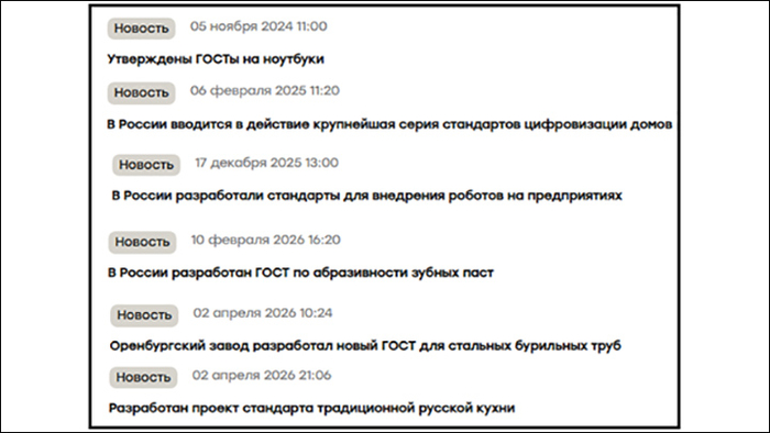������� �������� ����� ������ ��� ���������� // �������� � ����� <!--noindex--><a href="https://pikabu.ru/story/za_tri_mesyatsa_v_rossii_prinyatyi_poryadka_250_novyikh_gostov_na_vsyakuyu_vsyachinu_vplot_do_bananov_i_piva_razbiraemsya_komu_yeto_nuzhno_13878637?u=http%3A%2F%2Fminpromtorg.gov.ru&t=minpromtorg.gov.ru&h=e4a5fedd675d66b77dcb2207b43886d883ad3b91" title="http://minpromtorg.gov.ru" target="_blank" rel="nofollow noopener">minpromtorg.gov.ru</a><!--/noindex-->