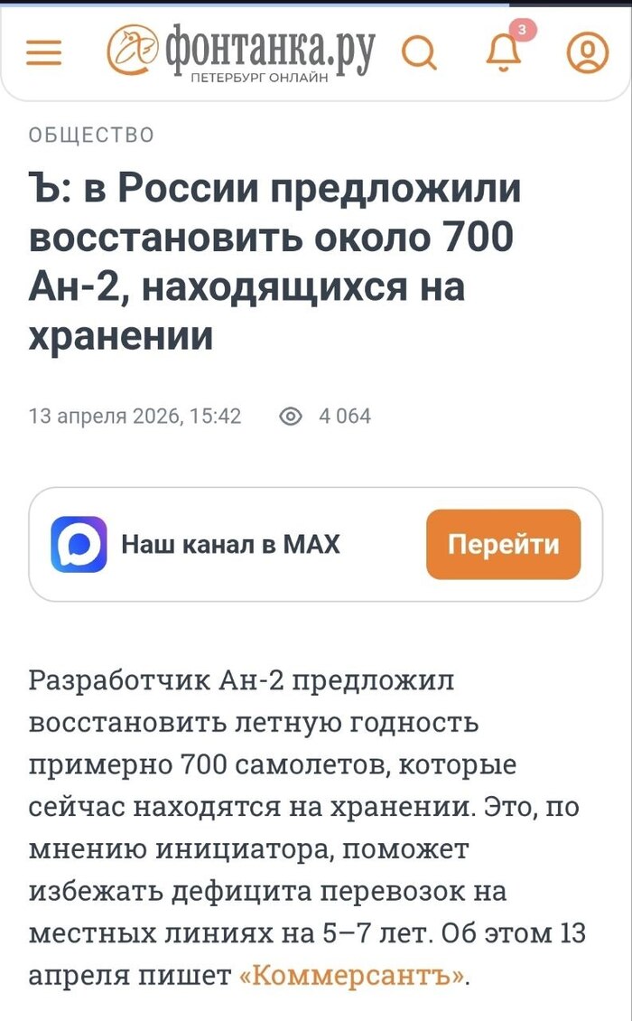 <!--noindex--><a href="https://pikabu.ru/story/dve_novosti_odna_dlya_vsepropalshchikov_drugaya_dlya_patriotov_13879313?u=https%3A%2F%2Fwww.fontanka.ru%2F2026%2F04%2F13%2F76363555%2F&t=https%3A%2F%2Fwww.fontanka.ru%2F2026%2F04%2F13%2F76363555%2F&h=7762351bf75a3190aec9ec874984d732e251a76a" title="https://www.fontanka.ru/2026/04/13/76363555/" target="_blank" rel="nofollow noopener">https://www.fontanka.ru/2026/04/13/76363555/</a><!--/noindex-->