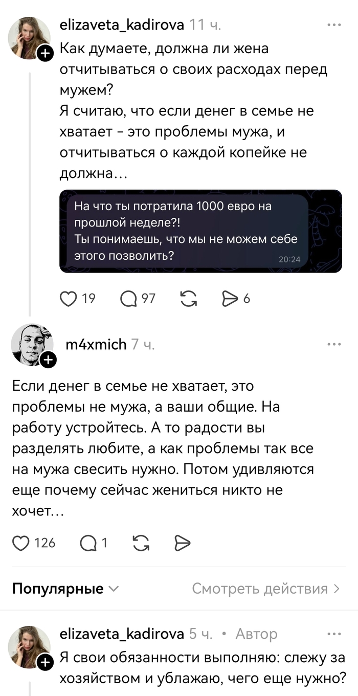Доходы, минус, расходы