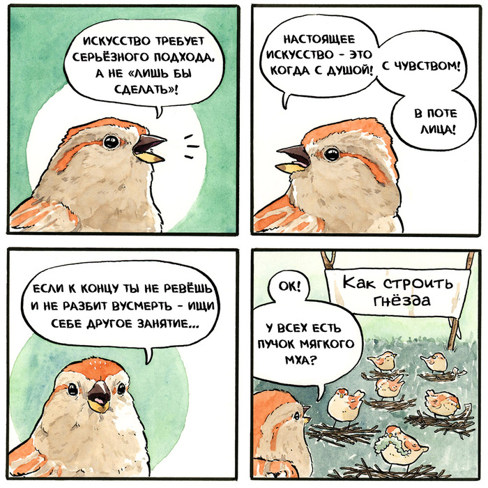 Гнёзда: вводный курс