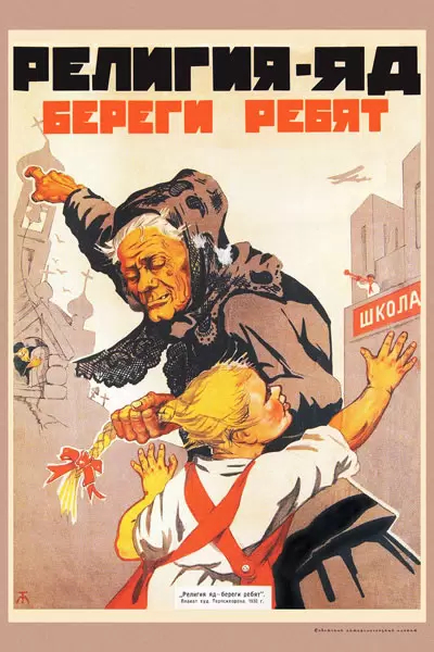 Советские плакаты: Религия яд — береги ребят!