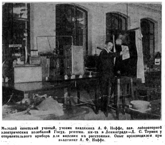����� �. ����� ������ ������ �����. � ������ ������. � 1926. � N47(<a href="https://epizodyspace.ru/bibl/ogonek/ogonyok1899-1950.html" target="_blank" rel="nofollow noopener">�����</a>)