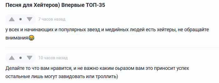 Комменты к посту, из-за которых возникло подозрение.