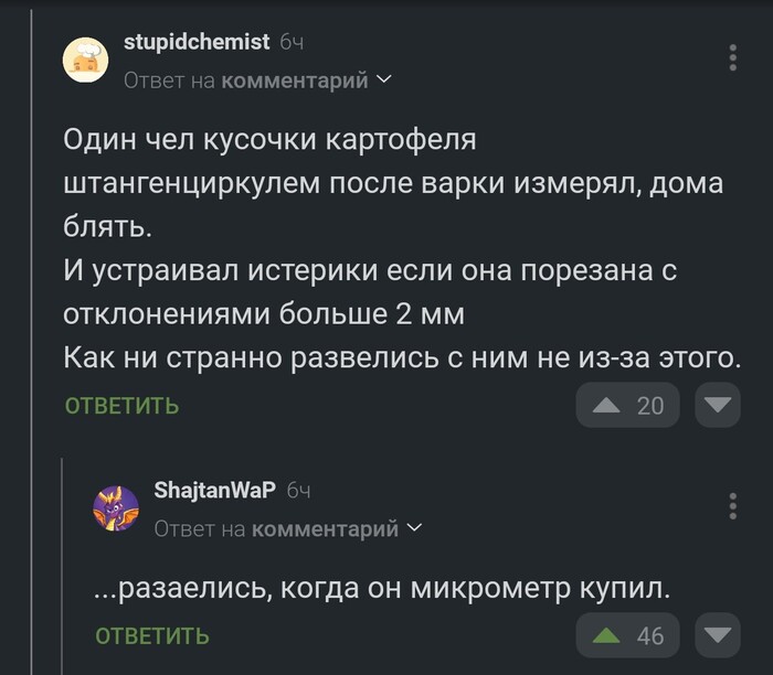 Точность - наше все!