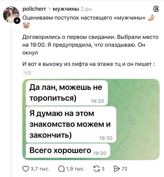 Мужчина, ценящий себя!