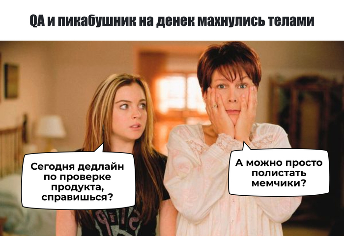 Почувствуйте себя тестировщиком. Викторина