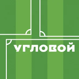 uglovoy