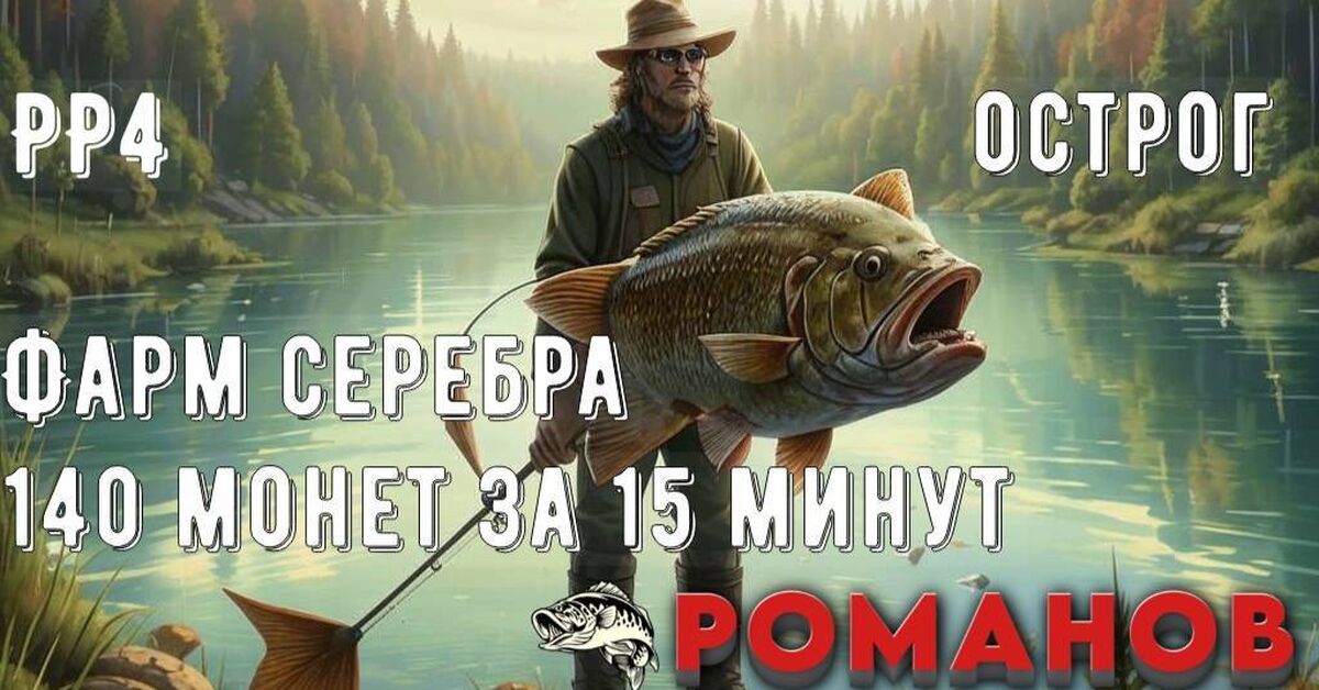 Для любителей Русской рыбалки 4 - Моё, Компьютерные игры, Рыбалка, Видео, Rutube