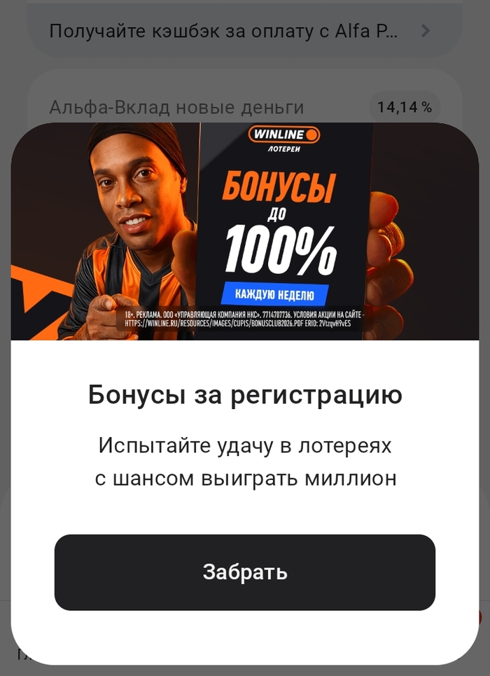 Альфадэп