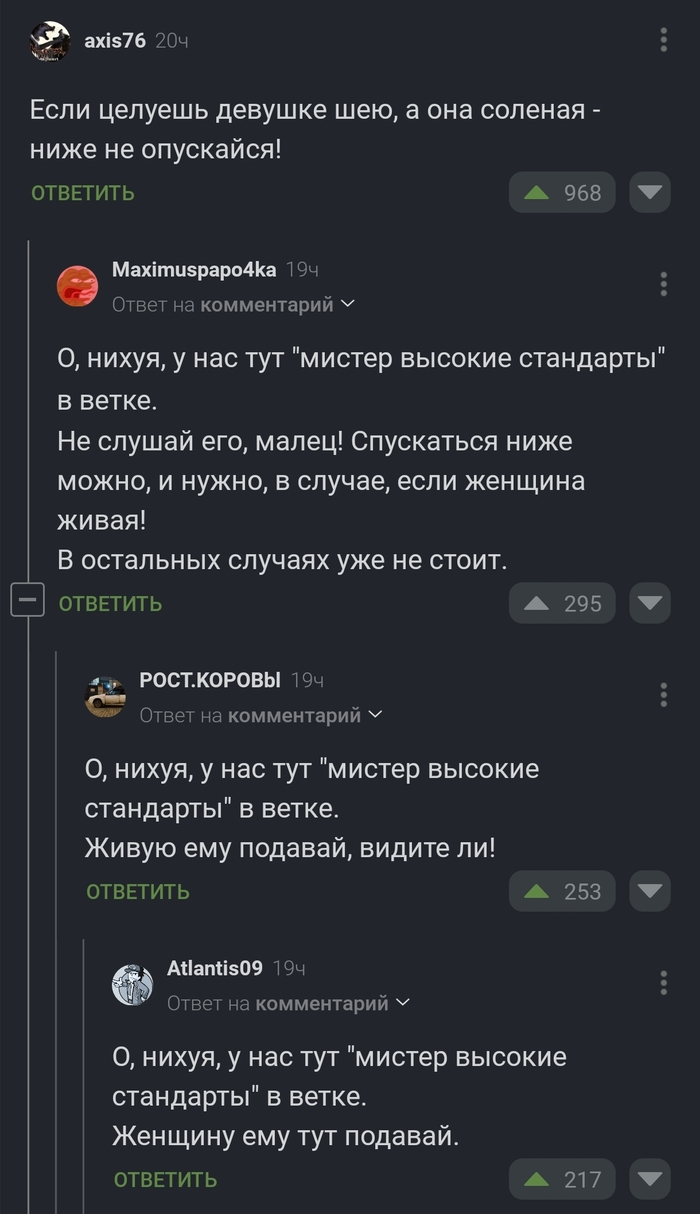 Высокие стандарты
