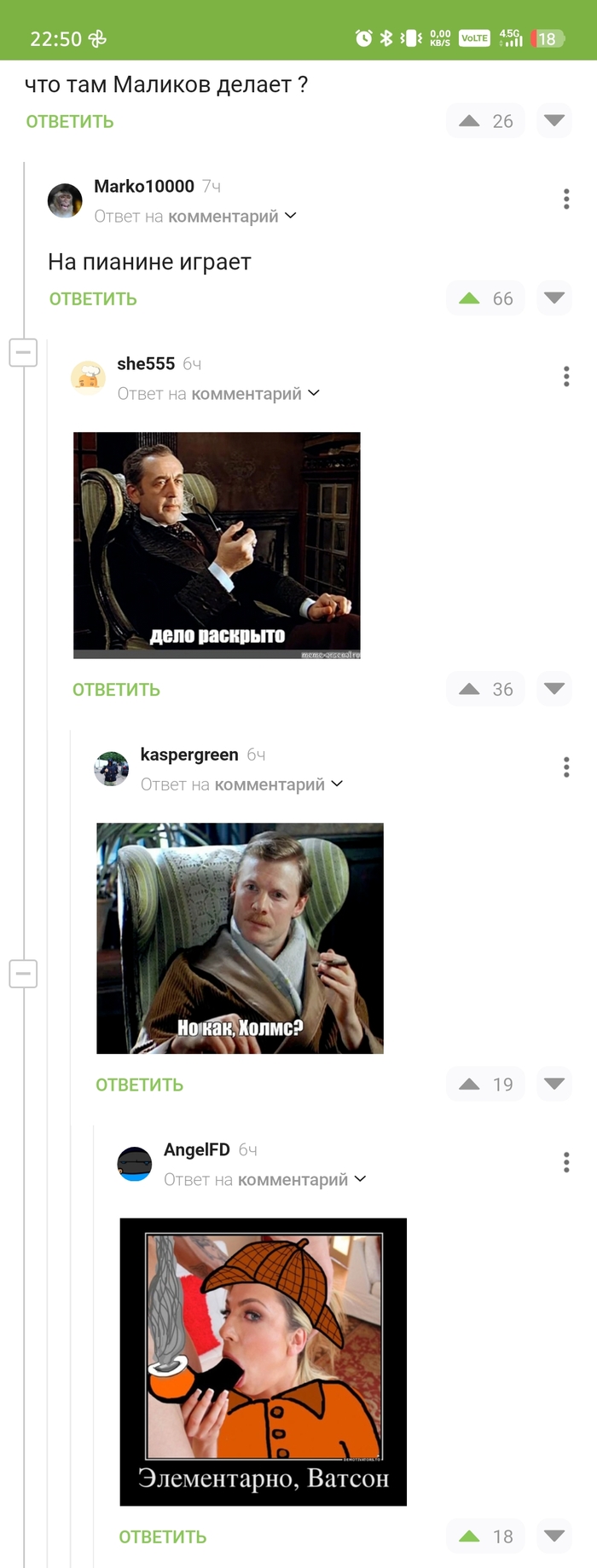 Элементарно!