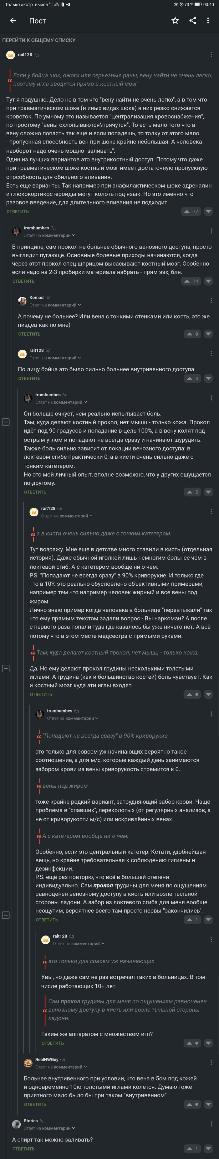 Кто о войне, кто о бухле...