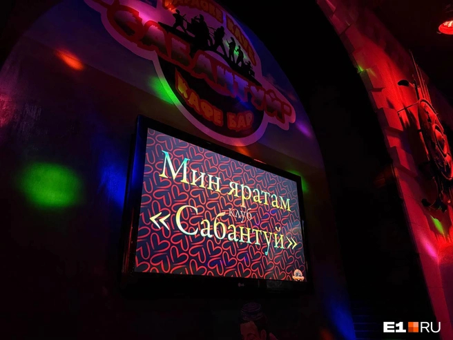 ����� ������ ������������ � ���� ��������� ����� �������� ��������: ����� ��������� / <!--noindex--><a href="https://pikabu.ru/story/tyi_russkaya_chto_li_chto_tvoritsya_v_nochnom_klube_v_glushi_ekaterinburga_kotoryim_zapravlyayut_tataryi_13889750?u=http%3A%2F%2FE1.RU&t=E1.RU&h=d14cb2f4849bc246a517d6332b909846dc263a36" title="http://E1.RU" target="_blank" rel="nofollow noopener">E1.RU</a><!--/noindex-->