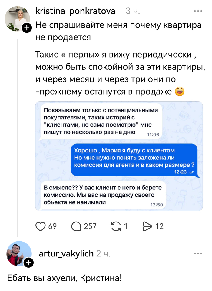 Хуже риэлтора только депутат