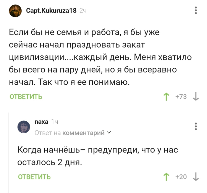 Ответ на пост «А чё?»