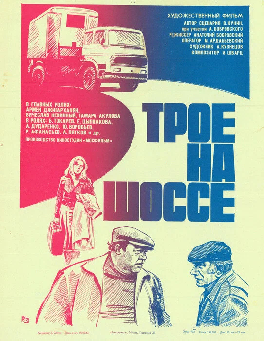 ���� �� ����� (1983)
