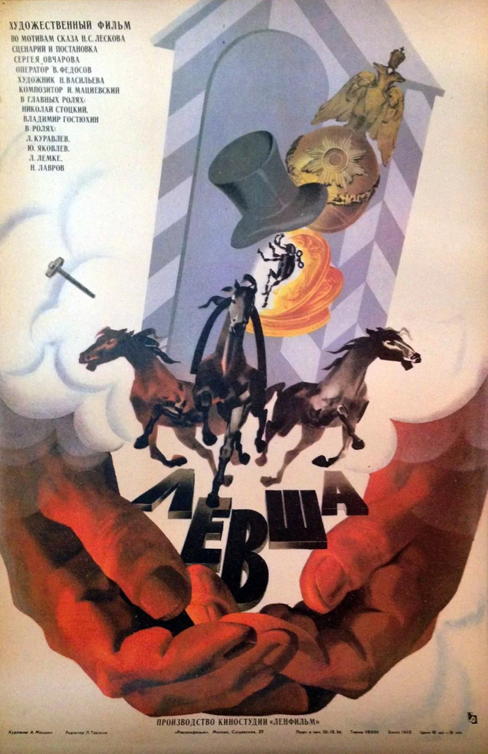 ����� (1986)