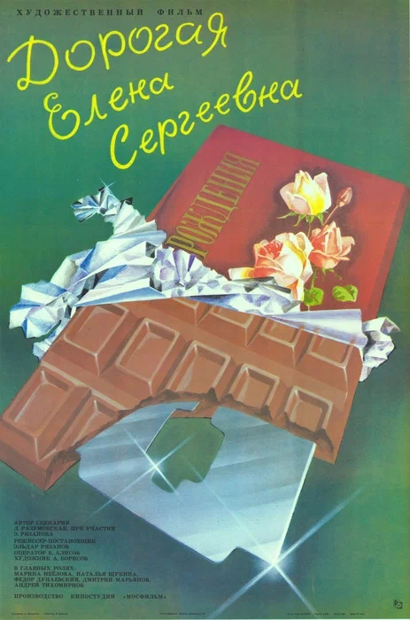 ������� ����� ��������� (1988)