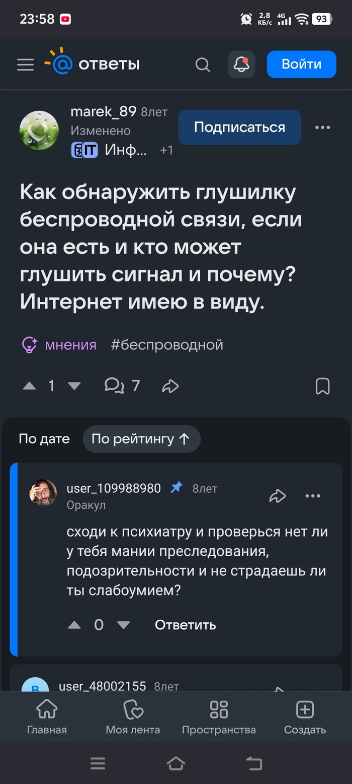 Интересный исторический документ