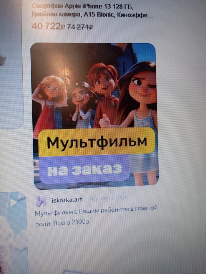 Это нормально, что с помощью ИИ наживаются на не опытных людях??!!